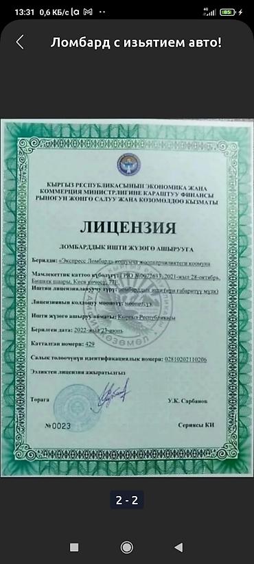 аккаунт mlbb: Автоломбард | Займ — 2