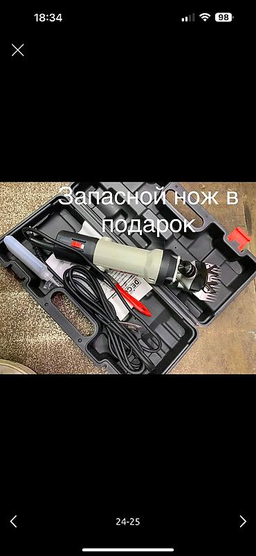 Товары и оборудование для с/х животных: Машинка для стрижки овец Кой кыркан Машина аппарат (Тросовый — 25