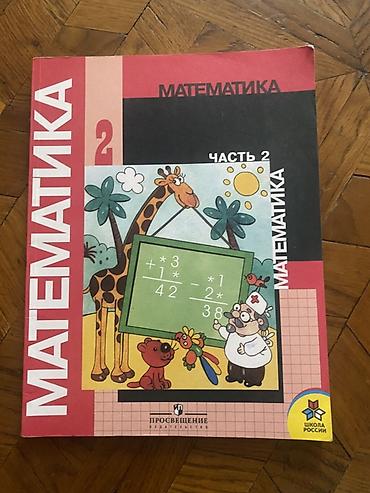 2 ci sinif defteri: 2-ci sinif üçün dərslikler 
Yaxsi vezziyetde — 8