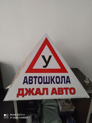 инструктор по вождению механика: Курсы вождения | (B) | Автошкола