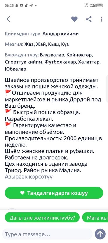 обувь школьная: Требуется заказчик в цех | Женская одежда, Мужская одежда, Детская одежда | Платья, Штаны, брюки, Куртки