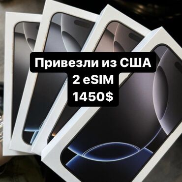 телефон новый: IPhone 16 Pro Max, Новый, 256 ГБ