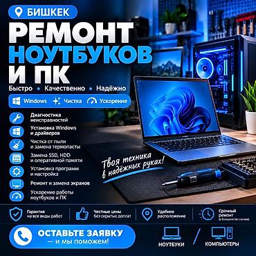 сколько стоит компьютер лос: 💻 РЕМОНТ НОУТБУКОВ И КОМПЬЮТЕРОВ Ноутбук тормозит, перегревается или — 1
