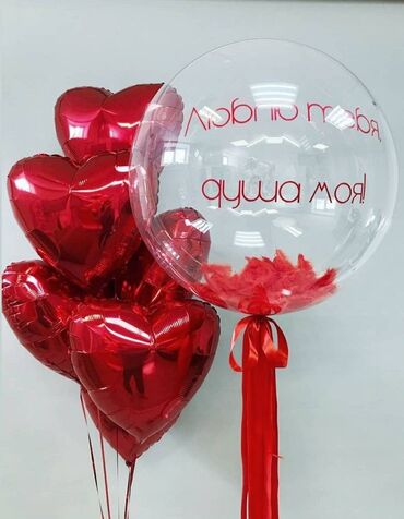 подарка на день рождения: Гелиевые шары ко дню влюбленных
Успейте заказать по акции