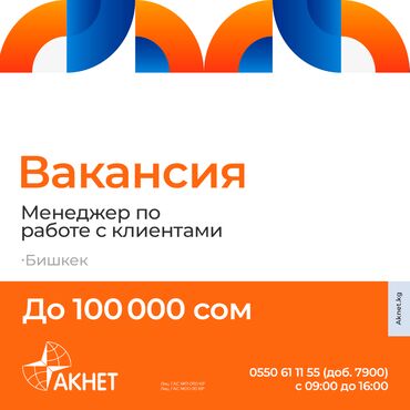 в интернете: Требуется Менеджер по продажам, График: Пятидневка, Полный рабочий день, Оплачиваемый отпуск