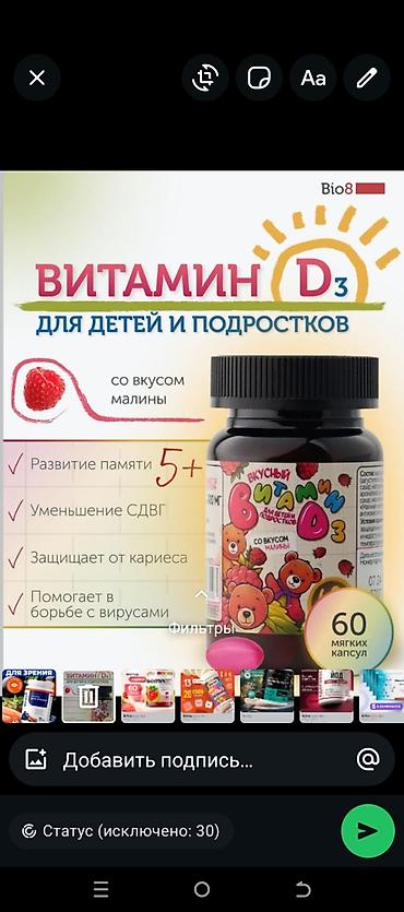evalar vitamin c: Satış: Uşaqlar və böyüklər üçün vitamin və qida əlavələri seçimi 1) — 2