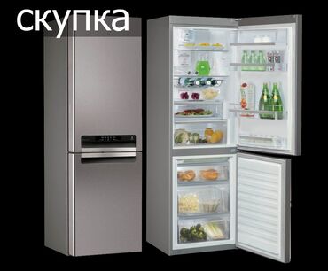 новая бытовая техника: Скупка холодильников, морозильников, оценка с учётом вывоза по месту