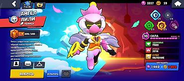 iqoo 15: Аккаунт Brawl Stars с редкими бойцами и скинами Состав: - Повелитель — 6