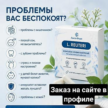 протесол капсула: Блокатор вирусов, Для ЖКТ, Для укрепления иммунитета, Для взрослых, Для детей, Универсальный, Капсулы, Новый — 2