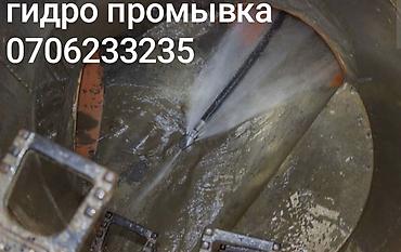 Канализационные работы: Канализационные работы | Чистка канализации, Копание канализации, Копание септика Больше 6 лет опыта — 8