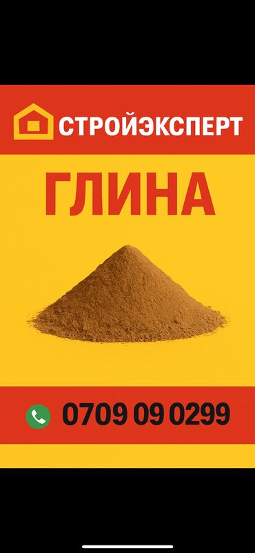 разбрасыватель навоза: Глина, Камаз, Зил