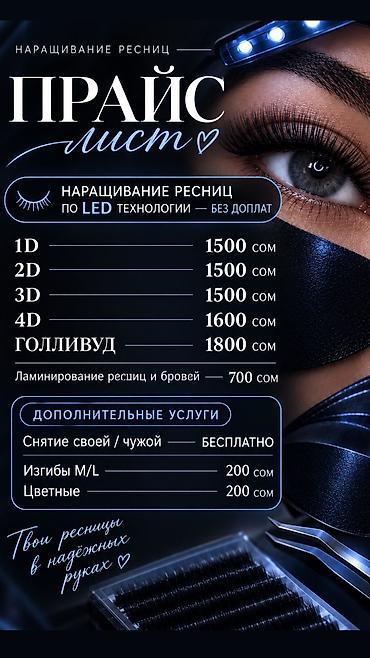 Ресницы, Голливуд, Классика, 2D, Гипоаллергенные материалы