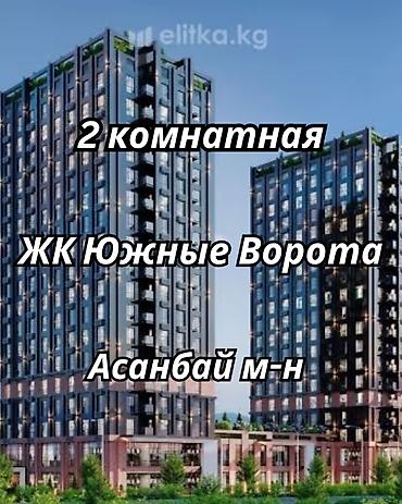 советски: 2 комнаты, 87 м², Асанбай мкр Элитка, 16 этаж, ПСО (под самоотделку) — 1