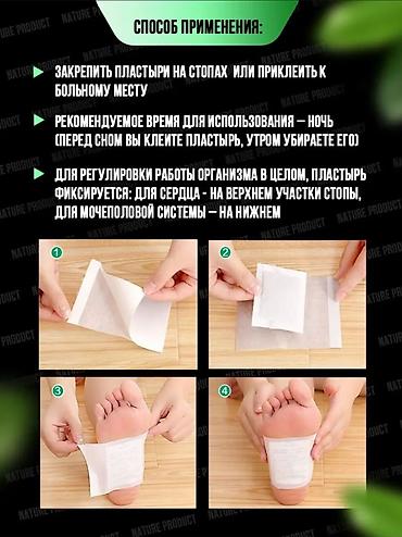 коврик hyperx: Детокс-пластыри для стоп Foot Patch Назначение: - способствуют — 5
