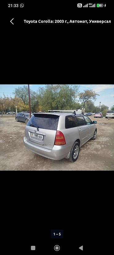 mazda famila: Toyota Corolla: 2003 г., 1.5 л, Автомат, Бензин, Универсал — 3