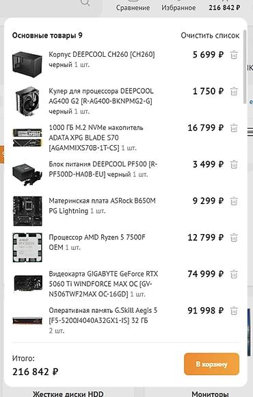 windows 10: Компьютер, ядер - 12, ОЗУ 64 ГБ, Игровой, Новый, AMD Ryzen 5, NVIDIA GeForce RTX 5070, NVMe — 2