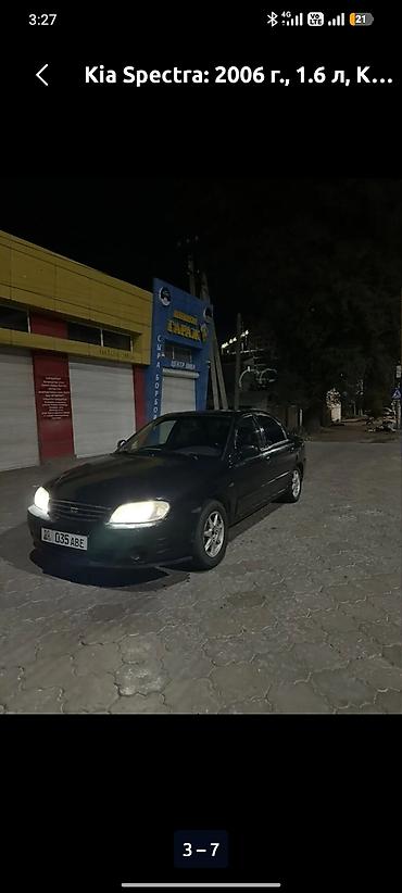Kia Spectra: 2008 г., 1.5 л, Механика, Бензин, Седан