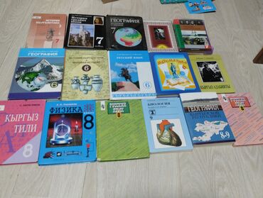 книги 8: Школьные учебники за 8 классы