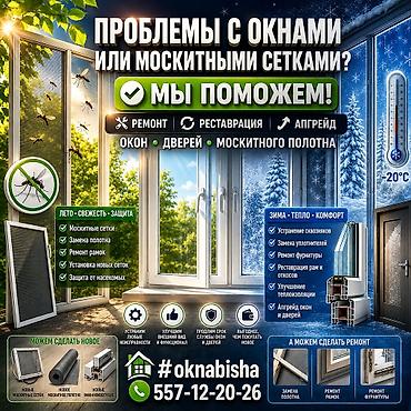 ремонт кий бишкек: Изготовление, ремонт, обслуживание! — 1