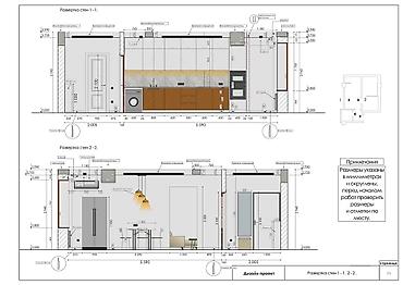 Услуги проектировщика, архитектора: Design & Engineering Services, 3D-визуализация, чертежи, | Квартиры — 11