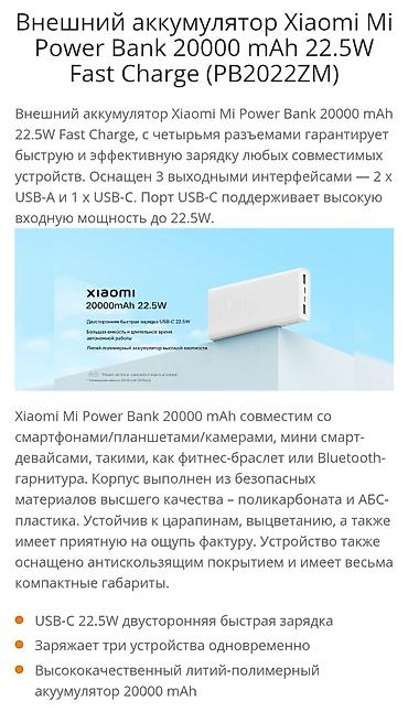 micro: Внешний аккумулятор Xiaomi Mi Power Bank 20000 mAh 22.5W (PB2022ZM) — 3