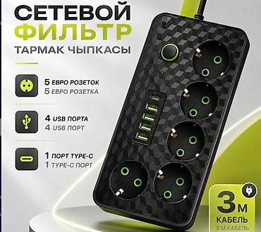 Удлинитель-переноска Carbon — практичное решение для одновременного