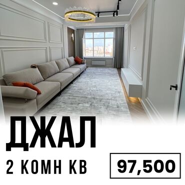 2 комнатная квартира в джале: 2 бөлмө, 64 кв. м, Элитка, 11 кабат, Евроремонт