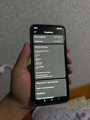 poco f6 цена: Срочно горит только сегодня POCO F5 Pro 12+12GB озу. 512GB. Мощный — 4