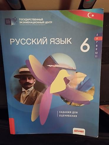 rus bilyardı: Русский язык 6 класс, 2021 год, Самовывоз — 1