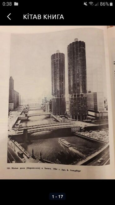 Bədii ədəbiyyat: Ki̇tab книга — 2