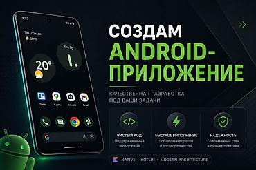 smart tv: Мобильные приложения Android | Разработка, Доработка, Поддержка — 1