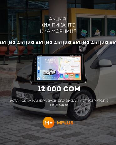 сколько стоит бу телевизор: Новый, Нестандартный, 9 ", Android (встроенная ОС), Apple Carplay, Android Auto, 4 ГБ ОЗУ, 64 Гб ПЗУ