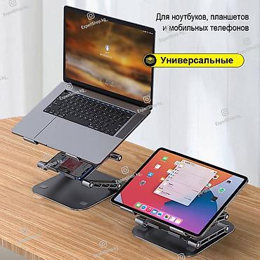 Подставки для ноутбуков: Прочная складная регулируемая подставка для ноутбука, планшета, книги at lalafo.kg — 6 Подставки для ноутбуков: Прочная складная регулируемая подставка для ноутбука, планшета, книги — 6