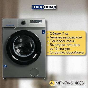 ace pro: Стиральные машины по складским ценам! Подборка бюджетных стиральных — 5