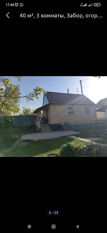 кв гос тип: Дом 40 м², 3 комнаты. - Участок с огражден -5 соток - Проведена — 4