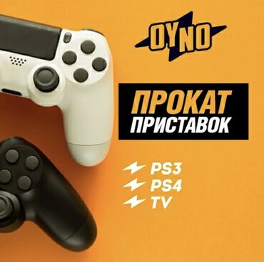 sony psp 3001 в Кыргызстан | PSP (SONY PLAYSTATION PORTABLE): Прокат сони, Прокат sony, Прокат sony playstation 3 и 4, PS4 PS4 PS4