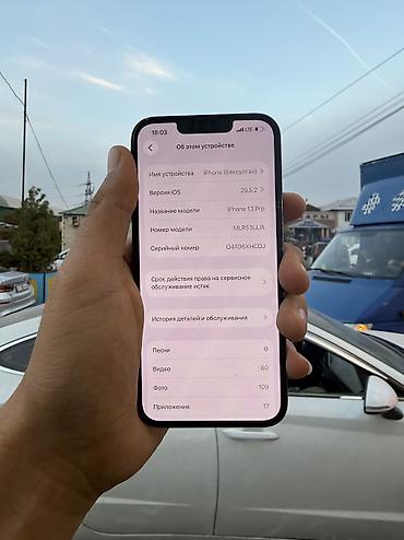iphone air бу: IPhone 13 Pro, Б/у, 128 ГБ, Чехол, 79 % — 6