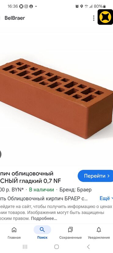 Строительный кирпич: Продаю кирпич срочно по 10сом