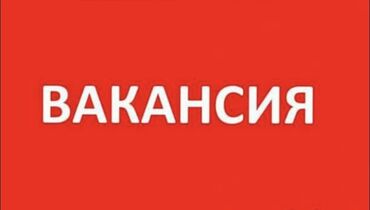 ищу работу бишкек официант: Требуется Кассир фаст-фуд заведения