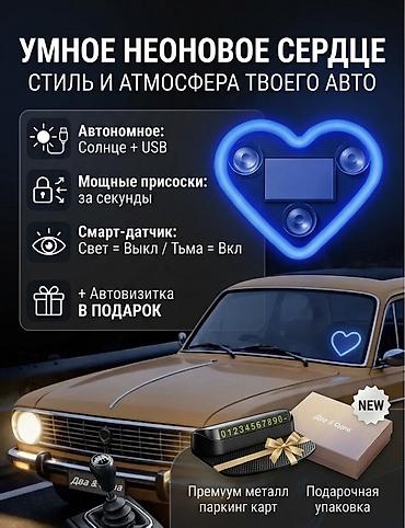 солнычный свет: Декоративная подсветка Новый, Платная доставка, Самовывоз — 1