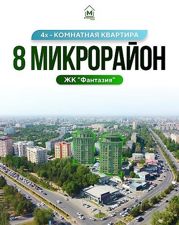 janna: 4 комнаты, 165 м², 8 мкр Элитка, 3 этаж, Евроремонт — 1