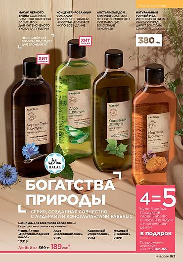 купероз: Фаберликтин товарларды сатылат баардык жака доставка бар — 2