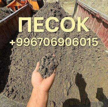 песок зил цена: Песок с доставкой Привезём песок разных видов с доставкой прямо на