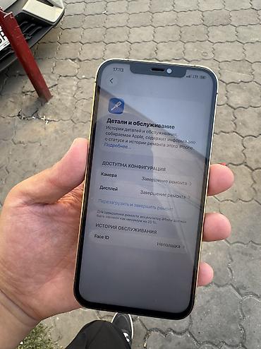 blue lock: Обмен интересует. Face ID ❌ Нижний динамик не роботает. Цена — 5