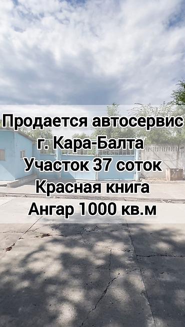 Продажа зданий: Ангар, 1000 м² — 1