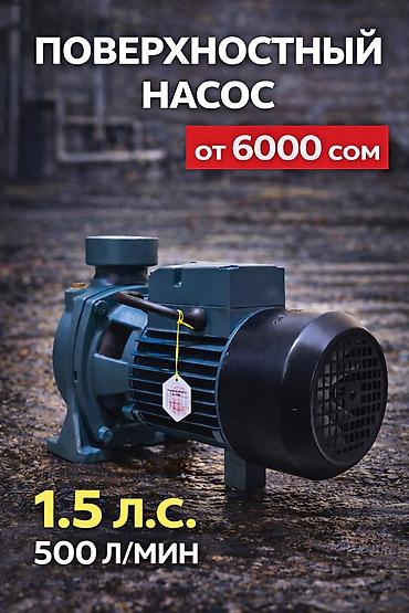 Поверхностный насос GHFm5A Основные характеристики: - Мощность: 1.1