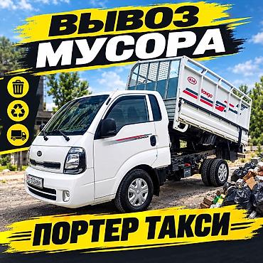 Портер Такси Портер Такси Портер Такси Портер Такси Портер Такси