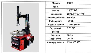 Шиномонтажное оборудование: Продаю оборудование для вулканизации новая 1 Балансировочный 2
