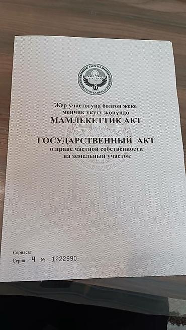 Продажа участков: 4 соток, Для строительства, Тех паспорт, Красная книга, Генеральная доверенность — 2
