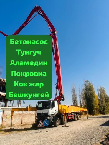 консультация врача по телефону 24 часа бесплатно бишкек: Опалубка, Фундамент, Стяжка Кепилдик, Акысыз консультация, Монтаждоо 6 жылдан ашык тажрыйба